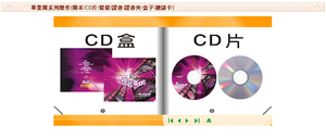 CD盒設計