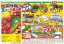農會超市-夏日嘉年華